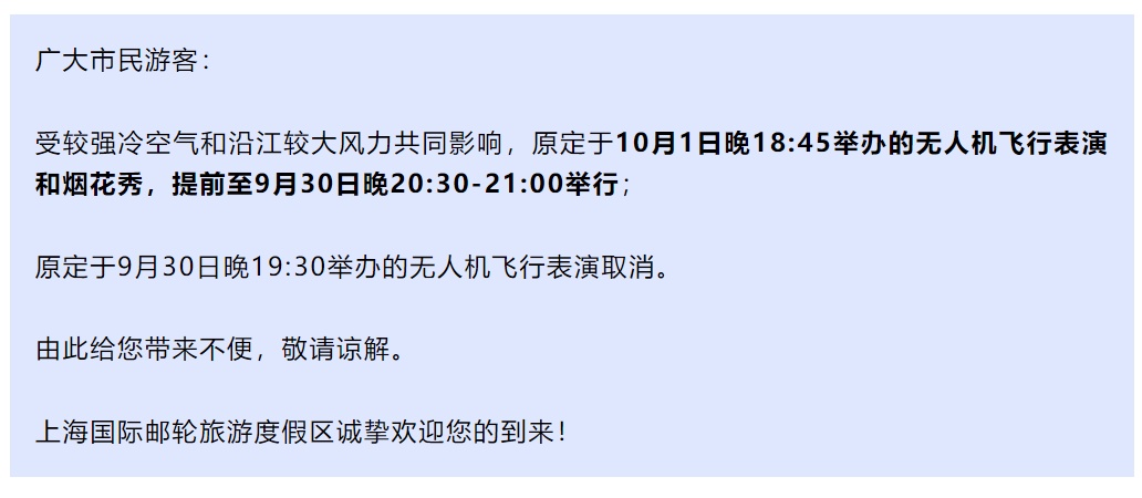 超强台风“山陀儿”来袭！冷空气明天抵达上海，国庆假期会“泡汤”吗？