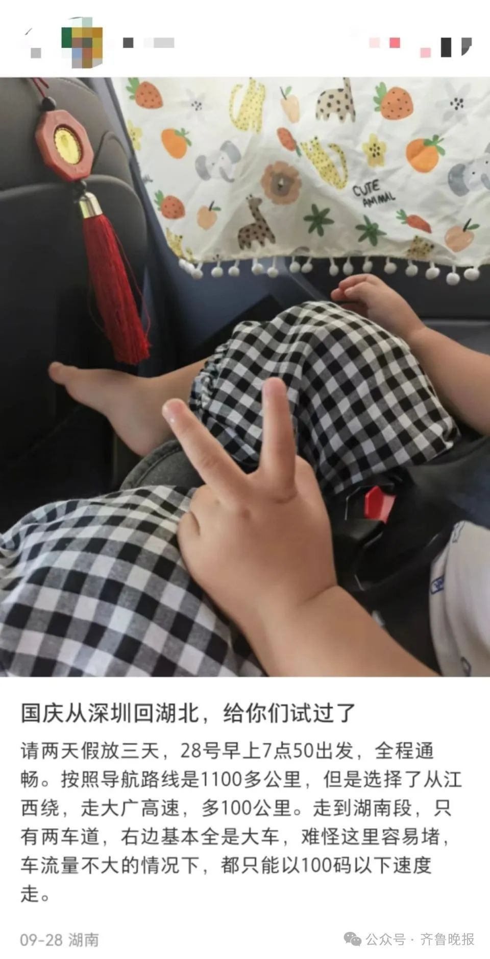提前出发提前堵？上了高速，发现长满“聪明人”！有人1公里开了90分钟