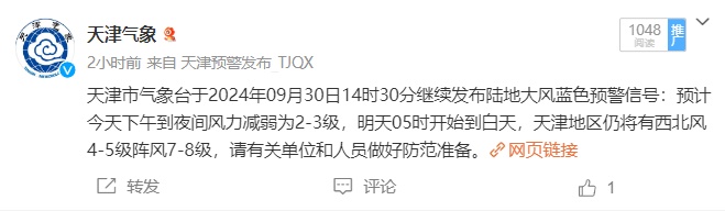 天津下雪了?别逗!真相是:8级大风来袭,最低气温仅为…… 天津下雪了?别逗!真相是:8级大风来袭,最低气温仅为……