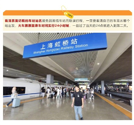 迎客流高峰,这份假期出行指南请收好 迎客流高峰,这份假期出行指南请收好
