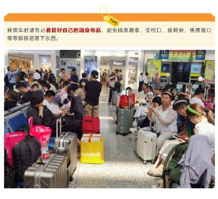迎客流高峰,这份假期出行指南请收好 迎客流高峰,这份假期出行指南请收好