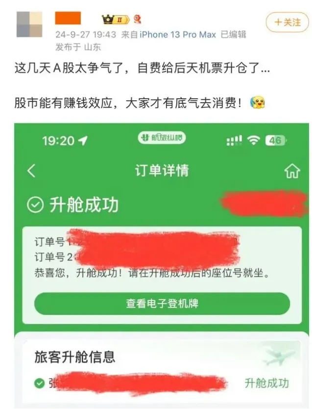 35分钟成交破万亿！A股创纪录，有人一早赚52万，上交所又要全网测试了