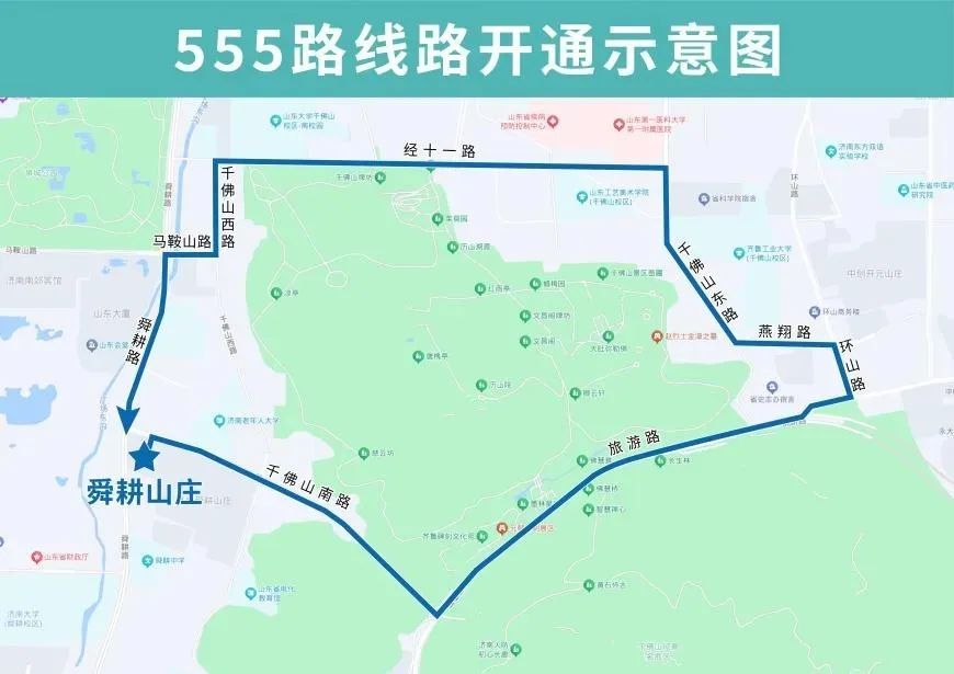 明起有变，济南出行最新提醒→