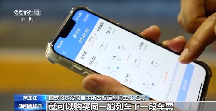 国庆假期车票紧张 没买到直达票怎么办？便捷中转这样做→