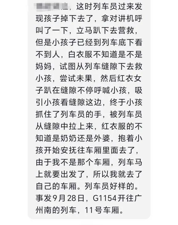 事发汉口火车站，1岁幼童突然坠入站台缝隙！列车员果断出手……