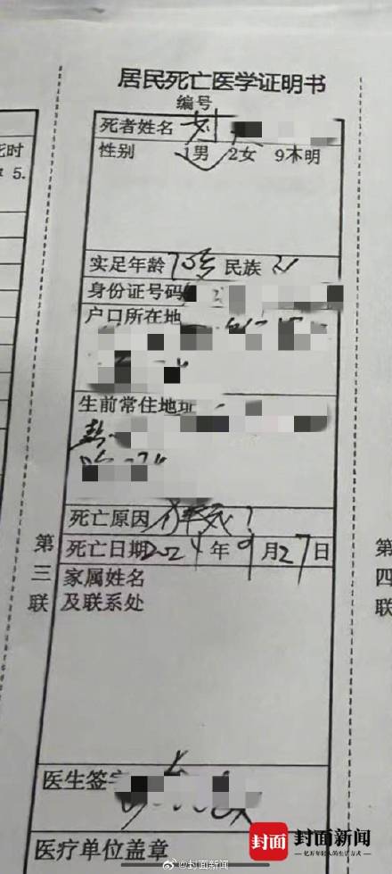 老人参加喝啤酒比赛猝死多方发声