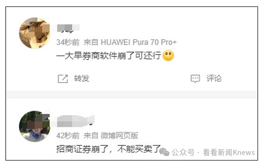 A股暴涨 35分钟成交破万亿！又有多家券商软件崩了 有网文作者称“财富自由了”