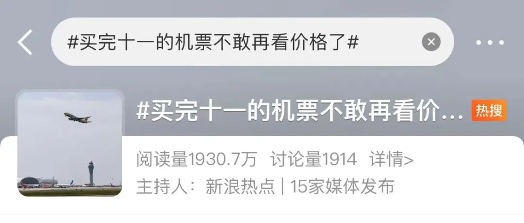 冲上热搜！价格“腰斩”！网友：买早了，亏到不敢看……