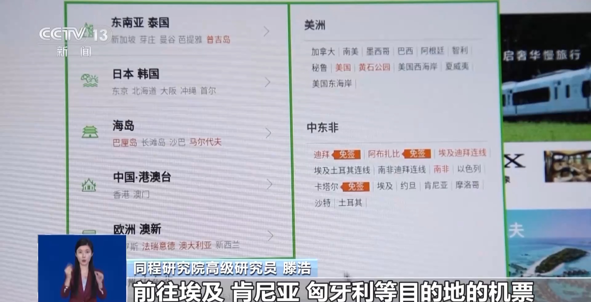国庆假期预计超19亿人次“在路上”！这些地方出游人多