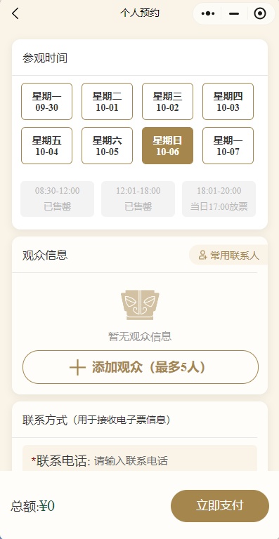 别跑空!四川多个景区场馆约满、售罄 别跑空!四川多个景区场馆约满、售罄