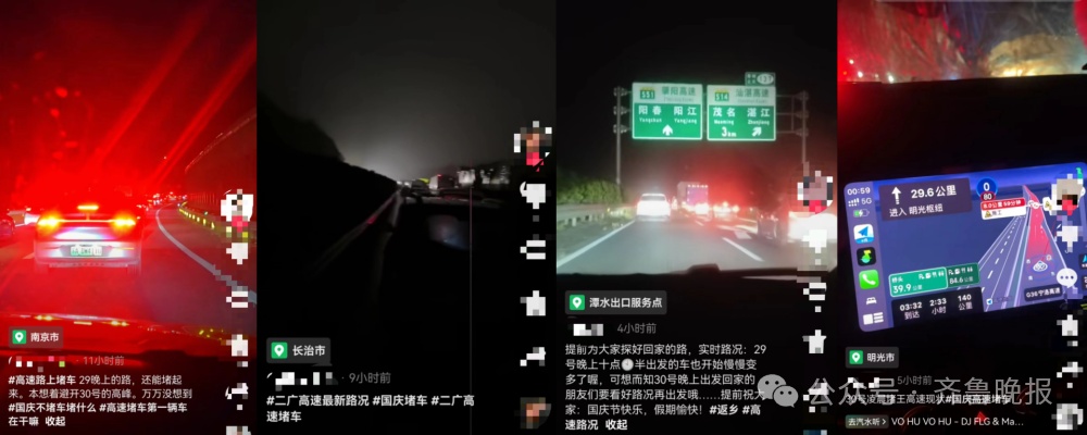 提前出发提前堵？上了高速，发现长满“聪明人”！有人1公里开了90分钟