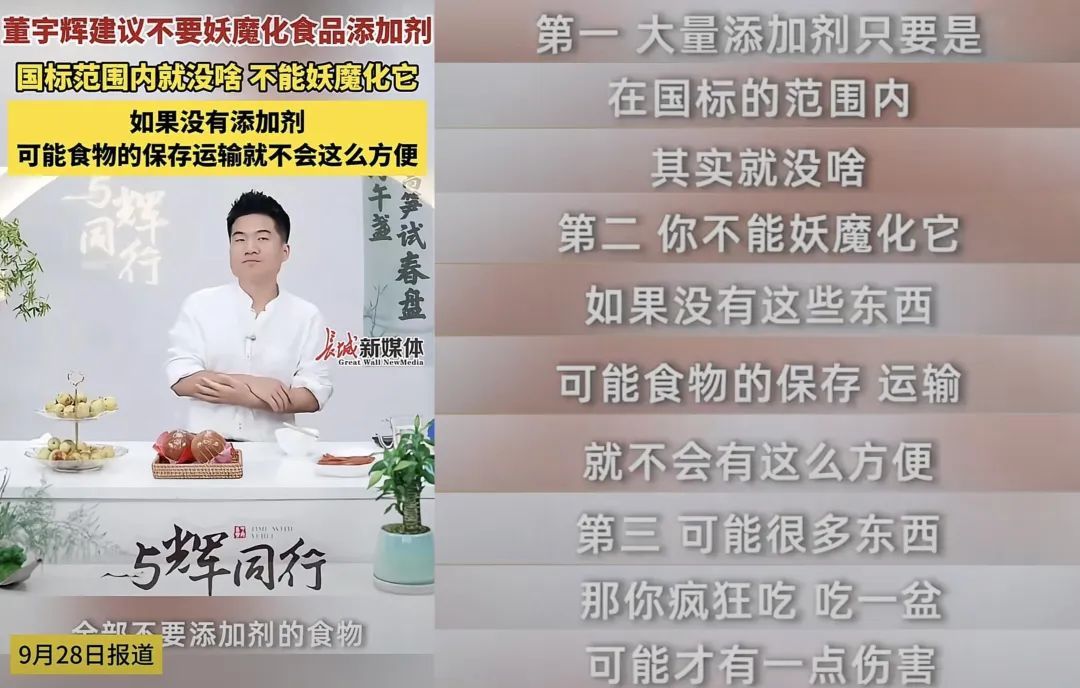 董宇辉直播翻车？网友炸锅