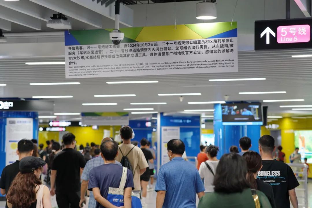 广州地铁提醒：10月2日起，21号线终点站改至天河公园