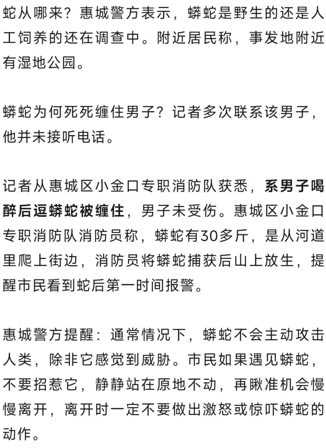 太作了！男子喝醉后逗蟒蛇，被两米长蟒蛇死死缠住不能动弹！