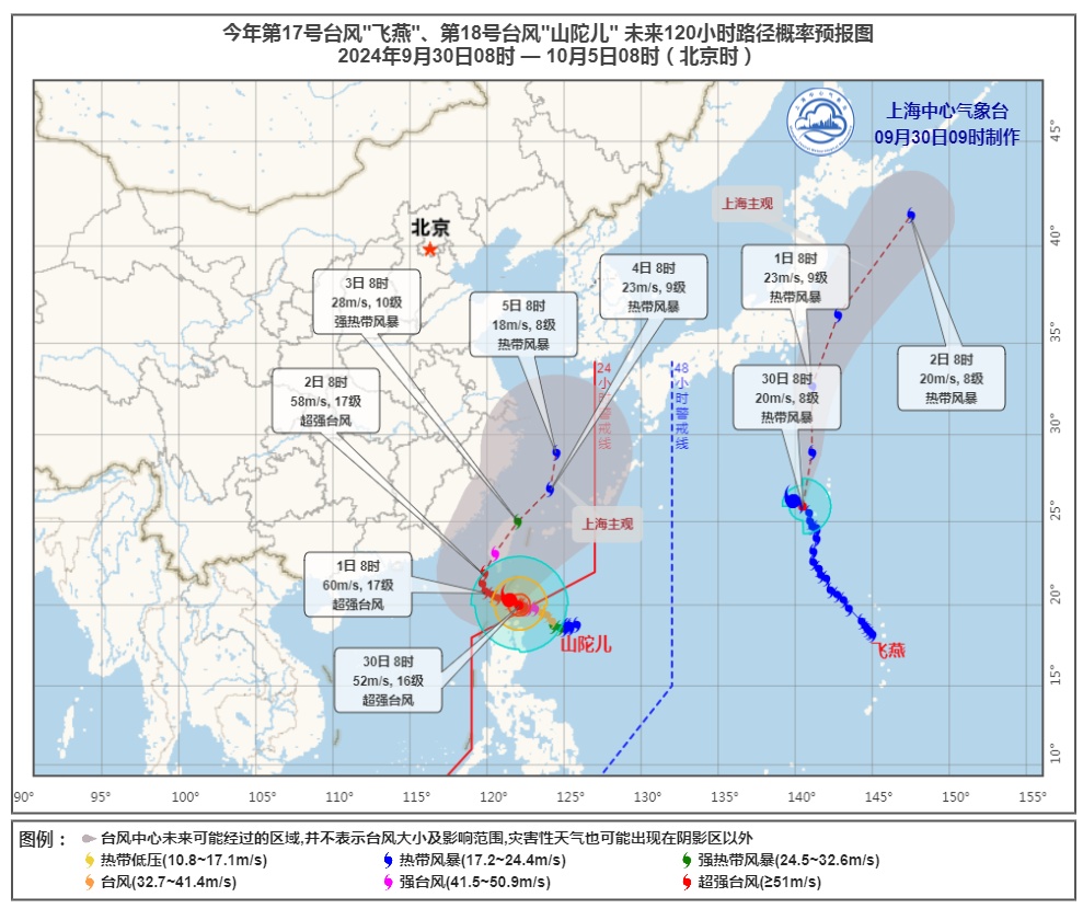 冷空气马上抵沪！台风也要影响上海！国庆假期会"泡汤"吗？