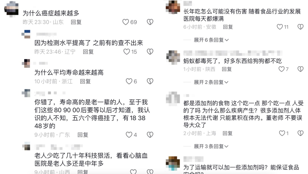 董宇辉直播翻车？网友炸锅