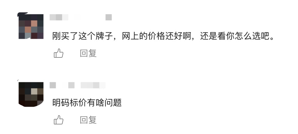 一颗71.6元！女子遇“话梅刺客”一斤3580元？当地回应