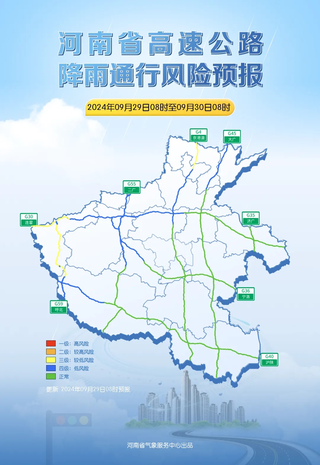 河南国庆假期天气出炉！