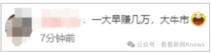 A股暴涨 35分钟成交破万亿！又有多家券商软件崩了 有网文作者称“财富自由了”