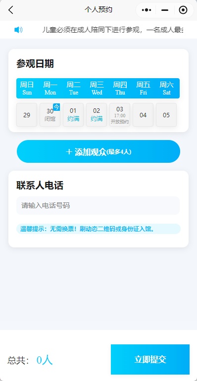 别跑空!四川多个景区场馆约满、售罄 别跑空!四川多个景区场馆约满、售罄