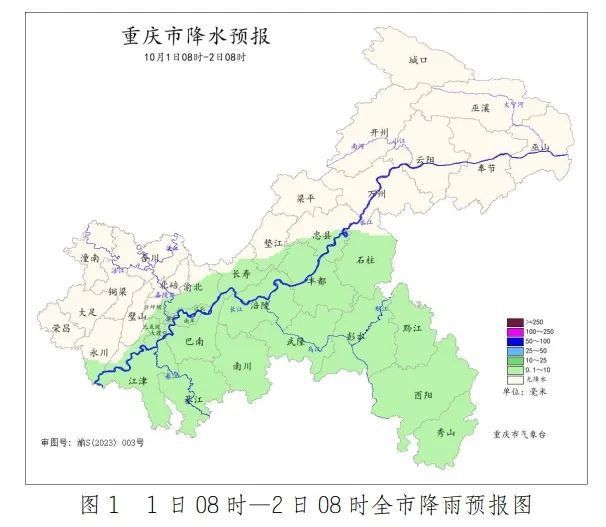 甚至有！点！冷！“国庆档”重庆气温预测出炉