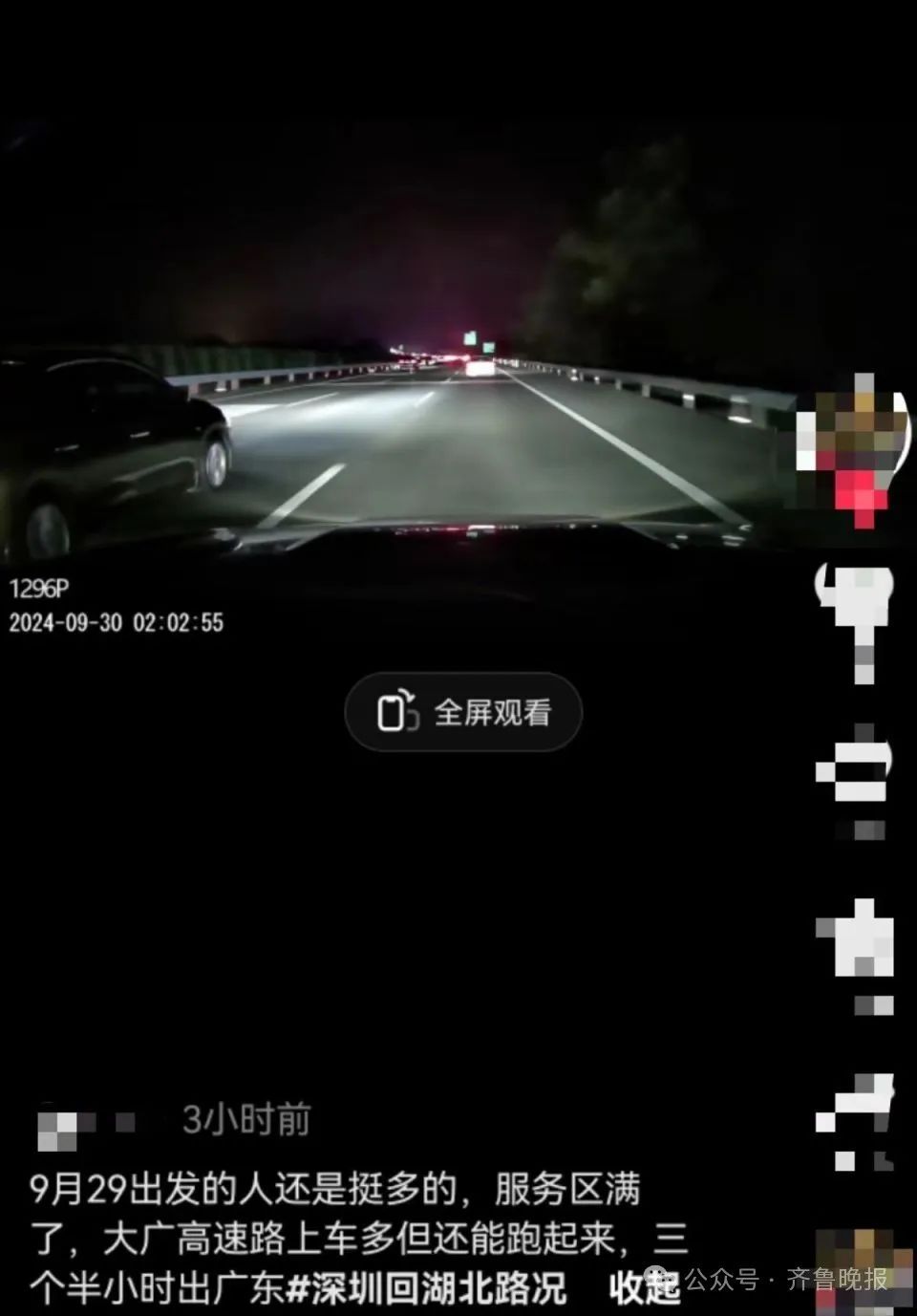 提前出发提前堵？上了高速，发现长满“聪明人”！有人1公里开了90分钟