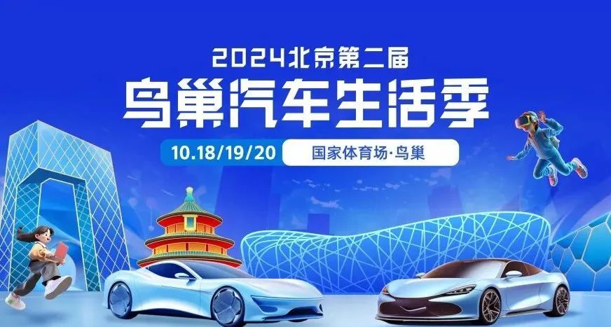 10月国潮令活动发布！相约国庆小长假一起GO~