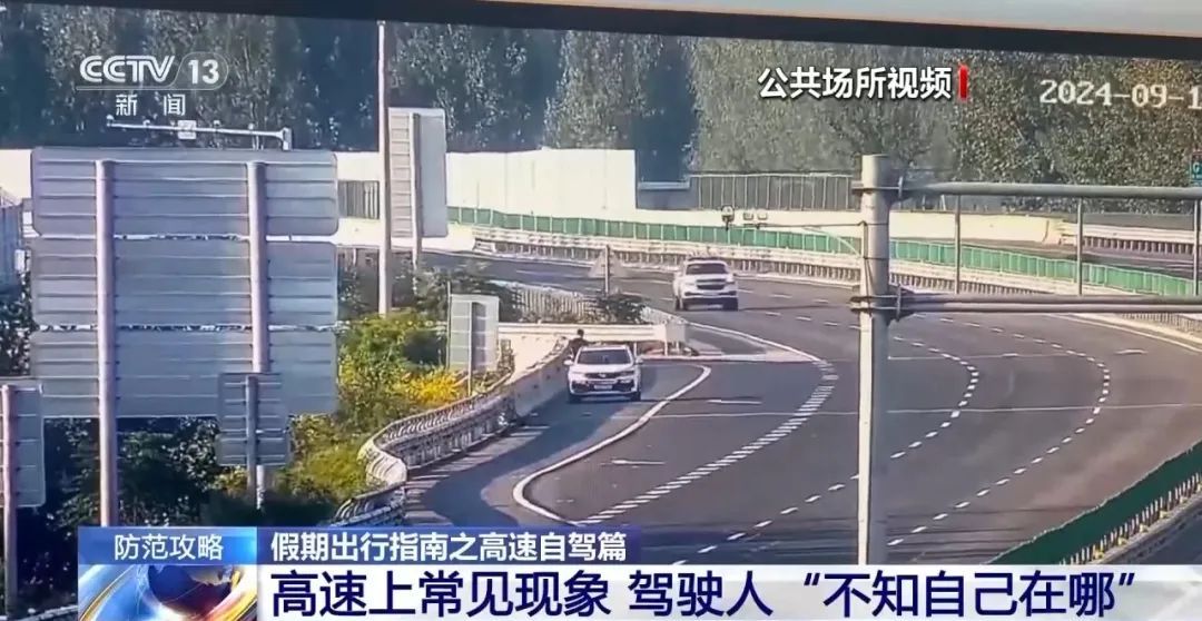 “还是低估了‘十一’堵车的程度！”