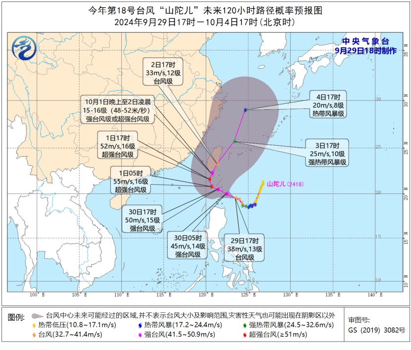 “山陀儿”爆发增强！福州发布通报：全部撤离！