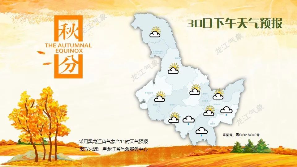 黑龙江:降温!强冷空气来袭! 黑龙江:降温!强冷空气来袭!