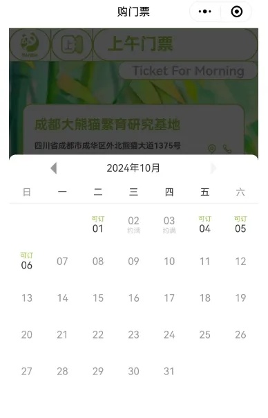这些景区门票已售罄！