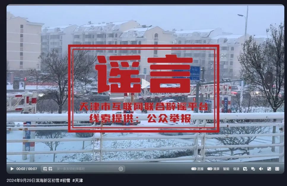 天津下雪了?别逗!真相是:8级大风来袭,最低气温仅为…… 天津下雪了?别逗!真相是:8级大风来袭,最低气温仅为……