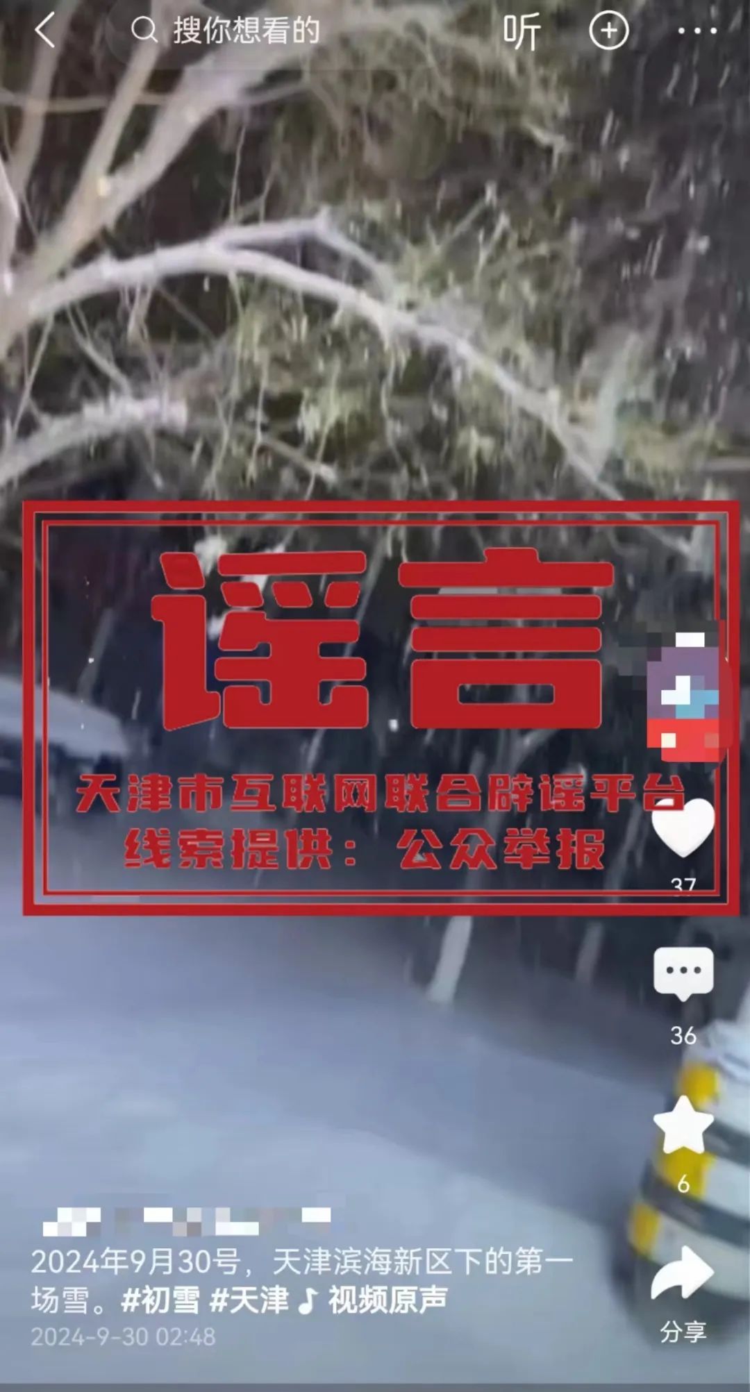 天津下雪了?别逗!真相是:8级大风来袭,最低气温仅为…… 天津下雪了?别逗!真相是:8级大风来袭,最低气温仅为……