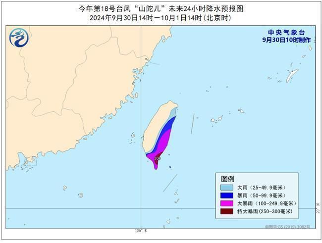 台风橙色预警！ “山陀儿”将以超强台风级登陆台湾沿海