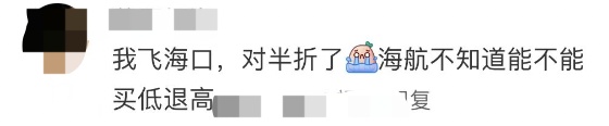 冲上热搜！价格“腰斩”！网友：买早了，亏到不敢看……