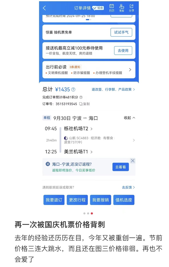 冲上热搜！价格“腰斩”！网友：买早了，亏到不敢看……