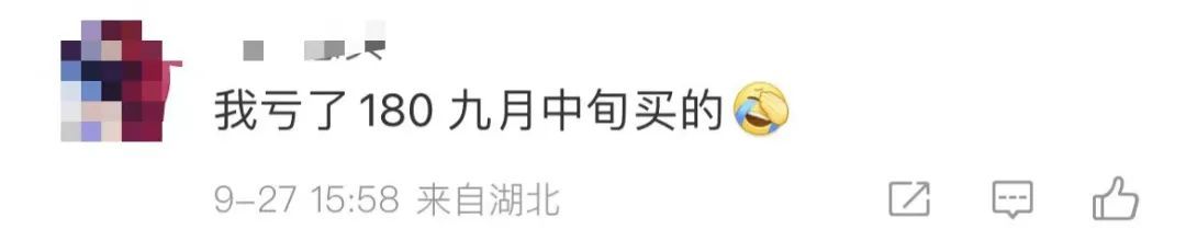 冲上热搜！价格“腰斩”！网友：买早了，亏到不敢看……
