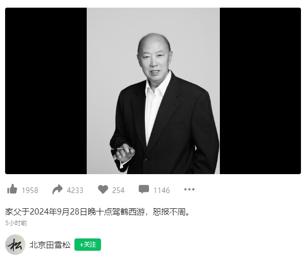 痛别！突然离世！很多人曾练过他的字