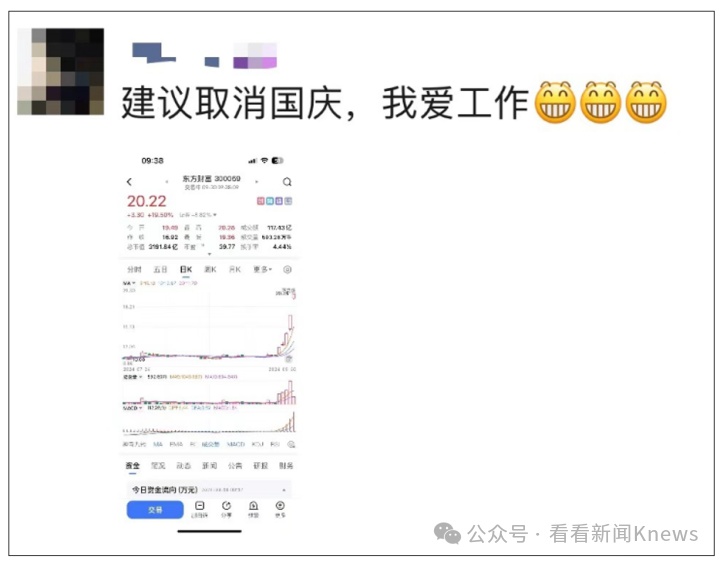 A股暴涨 35分钟成交破万亿！又有多家券商软件崩了 有网文作者称“财富自由了”