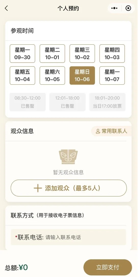 这些景区门票已售罄！