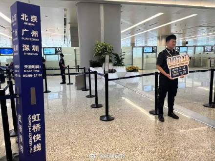 上海虹桥飞京广深安检只需10分钟! 上海虹桥飞京广深安检只需10分钟!