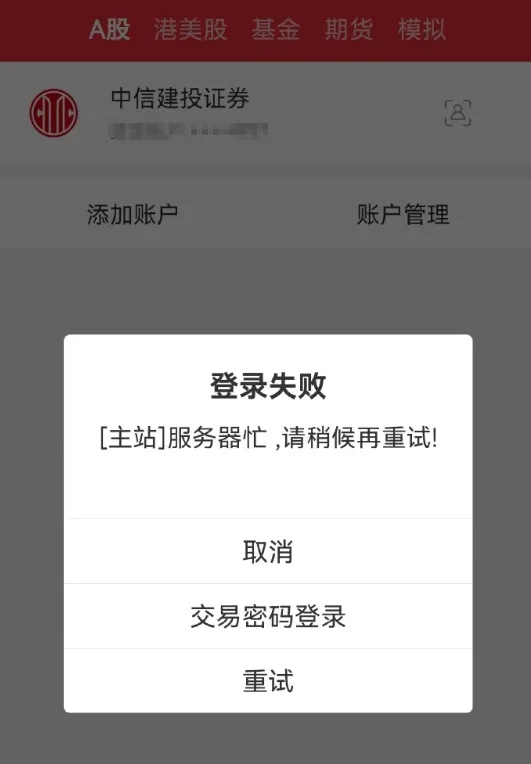 35分钟成交破万亿！A股创纪录，有人一早赚52万，上交所又要全网测试了