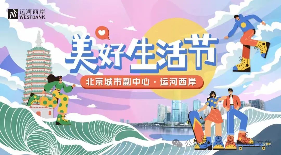 10月国潮令活动发布！相约国庆小长假一起GO~