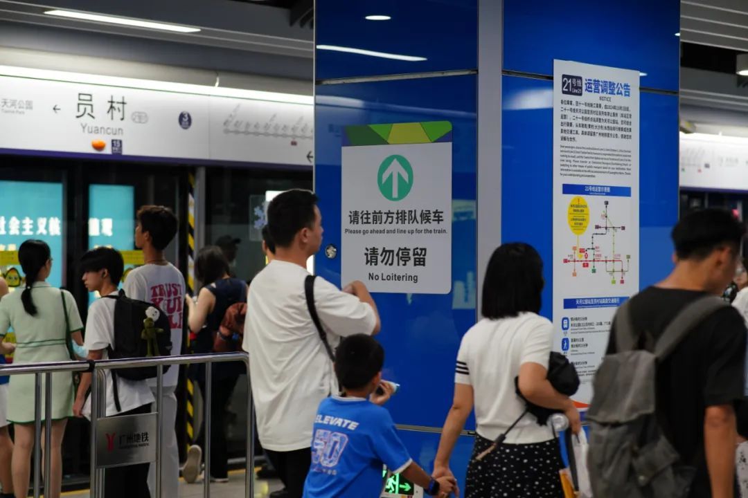广州地铁提醒：10月2日起，21号线终点站改至天河公园