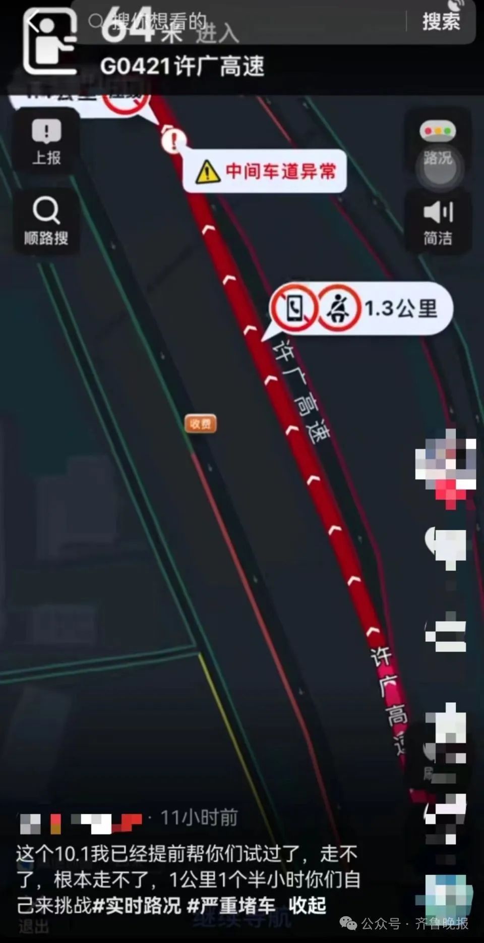 提前出发提前堵？上了高速，发现长满“聪明人”！有人1公里开了90分钟