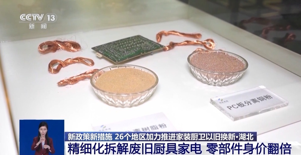 “市民王先生”家里适老改造 换新补贴能帮他省多少？