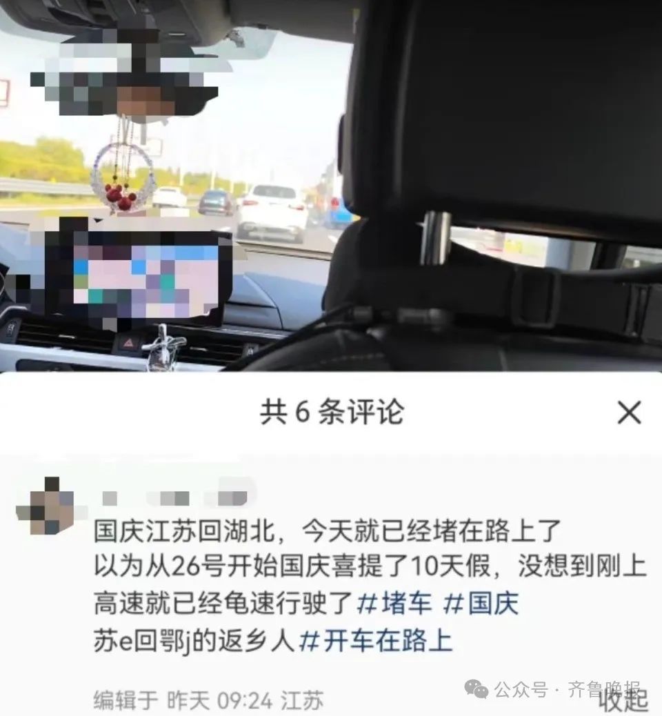 提前出发提前堵？上了高速，发现长满“聪明人”！有人1公里开了90分钟