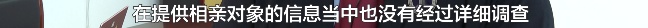 花了7万多中介费找对象，闪婚后发现“老婆”还有“老公”！男子一怒之下……