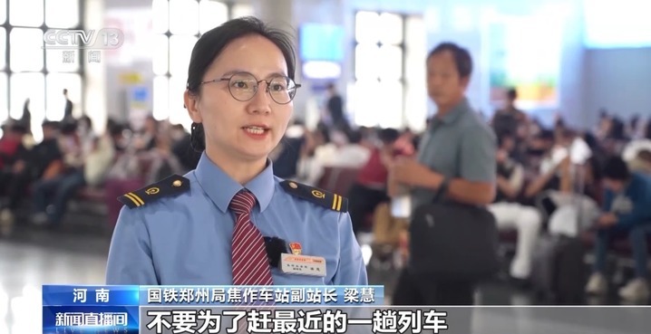 国庆假期车票紧张 没买到直达票怎么办？便捷中转这样做→