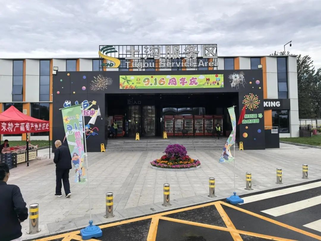 国庆假期前，新增200台快充桩！覆盖这些高速服务区——